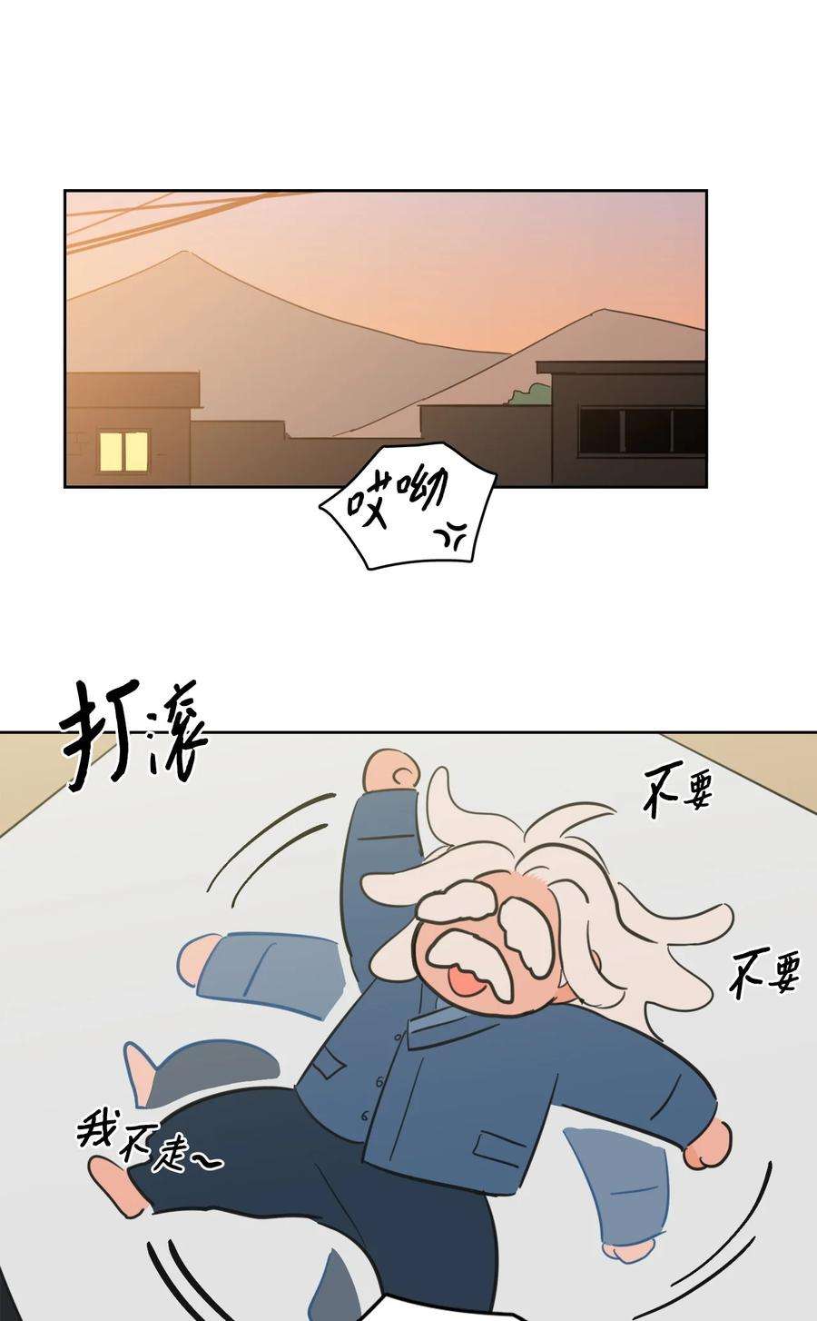 心跳加速的合租生活84 老头