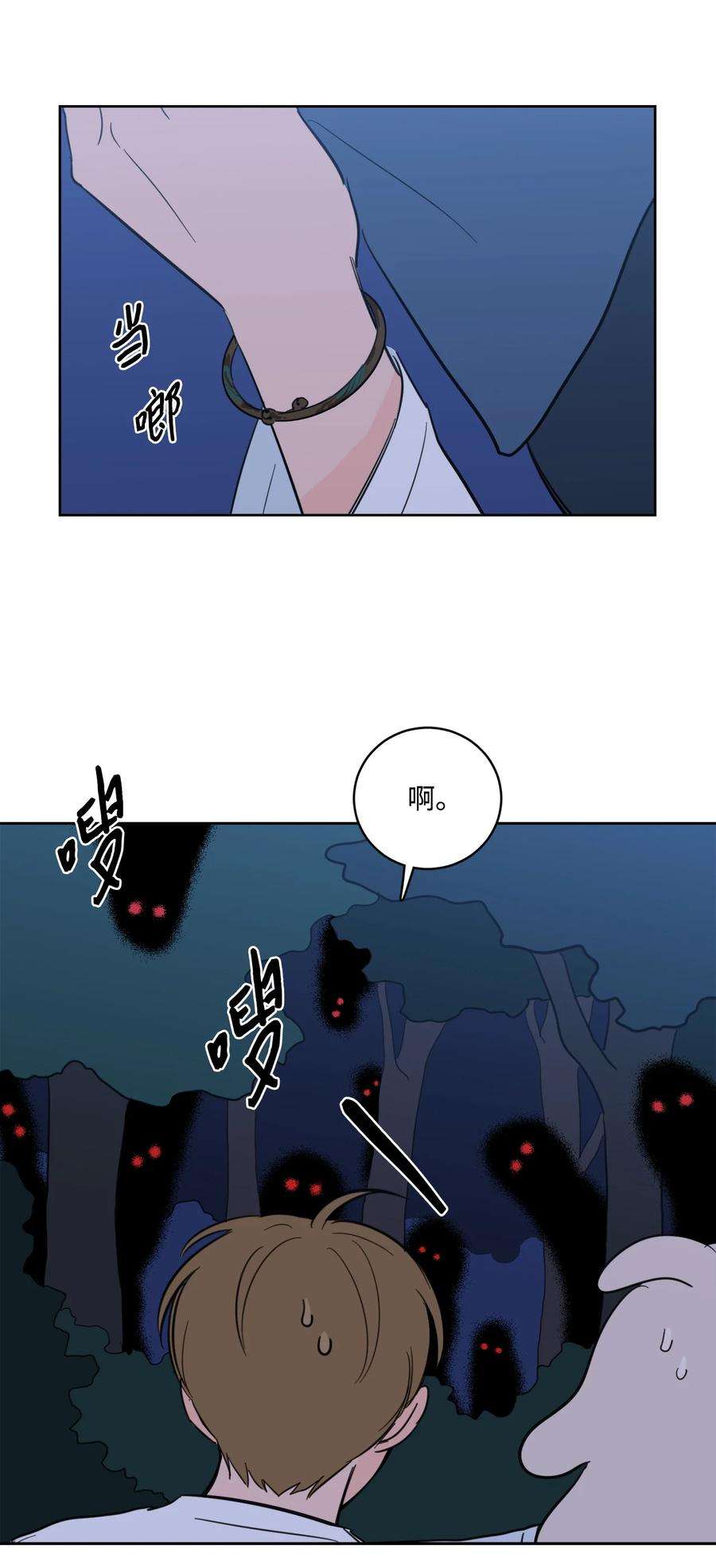 心跳加速的合租生活85 上山找腿