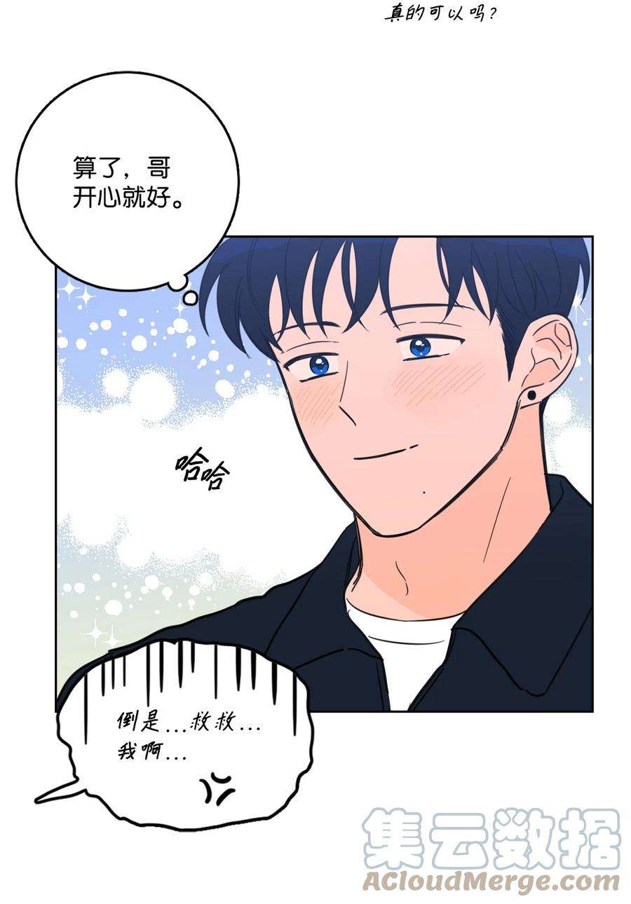 心跳加速的合租生活85 上山找腿