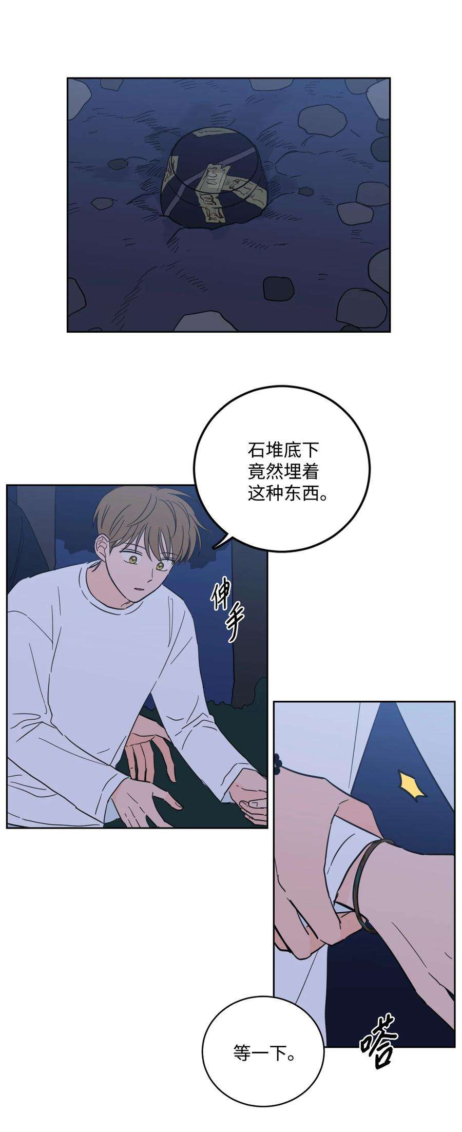 心跳加速的合租生活87 只是觊觎我的外表