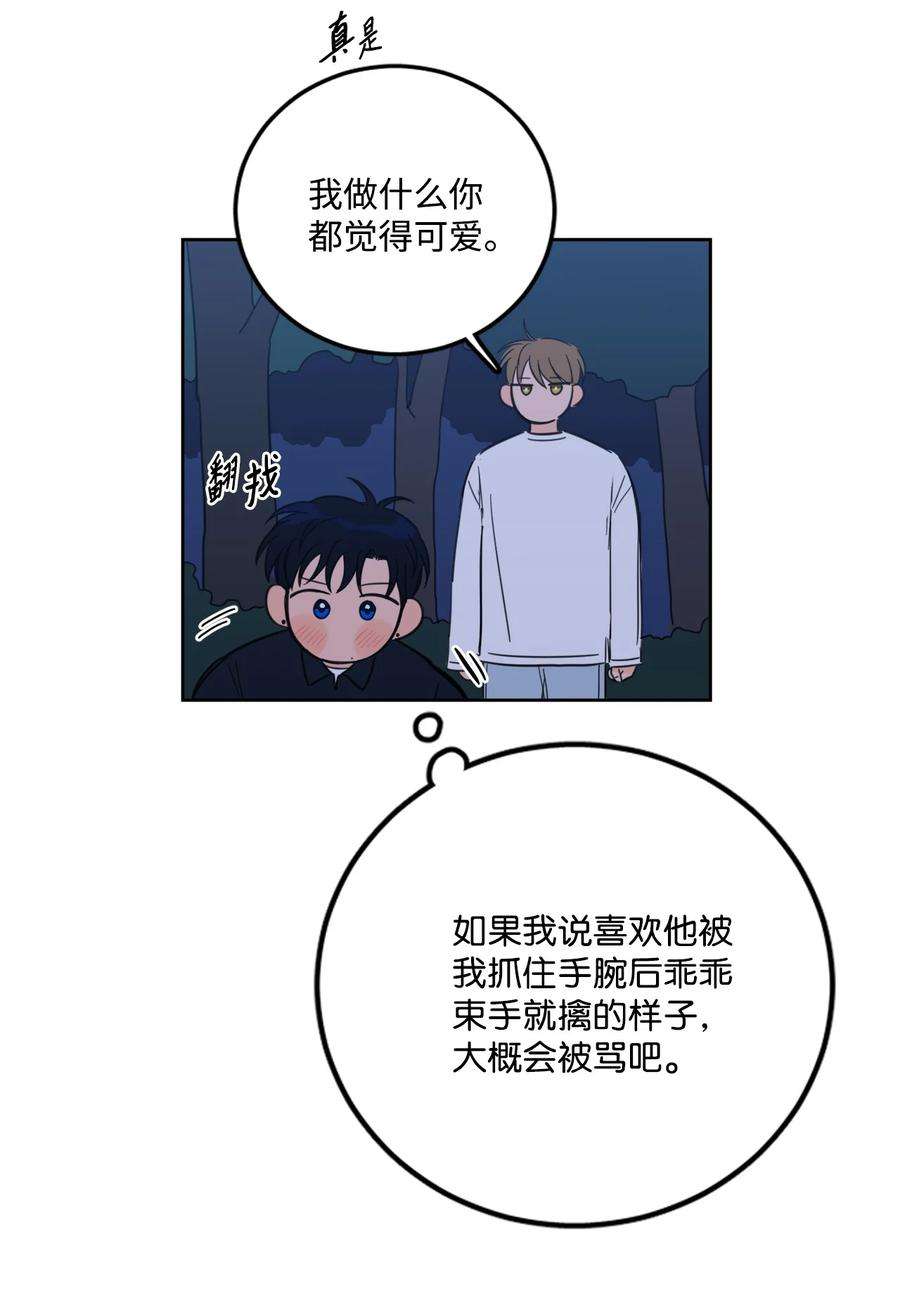 心跳加速的合租生活87 只是觊觎我的外表