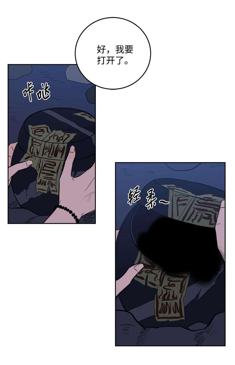 心跳加速的合租生活87 只是觊觎我的外表