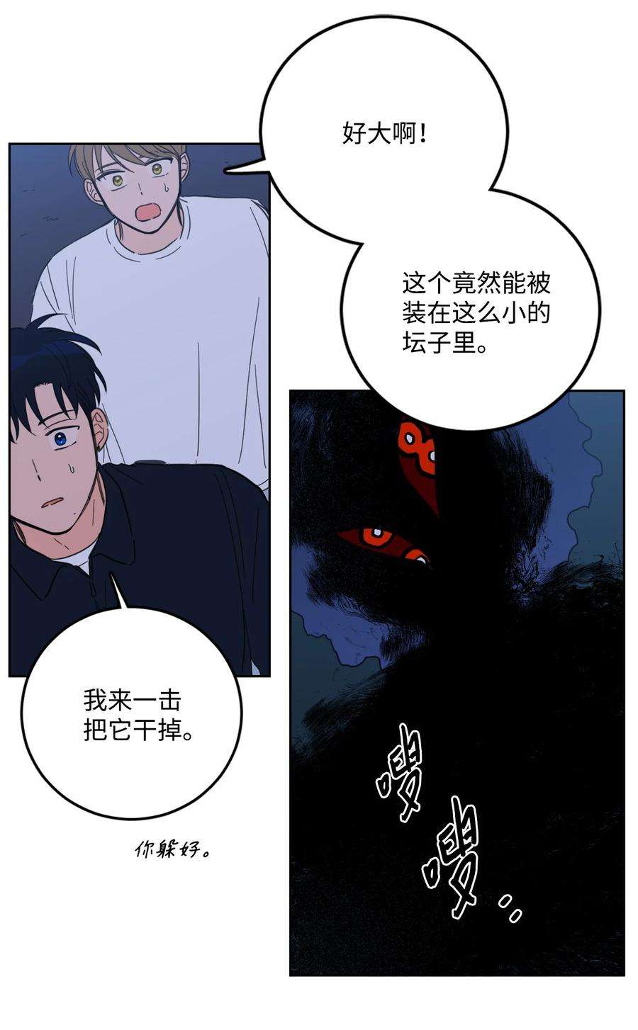 心跳加速的合租生活87 只是觊觎我的外表