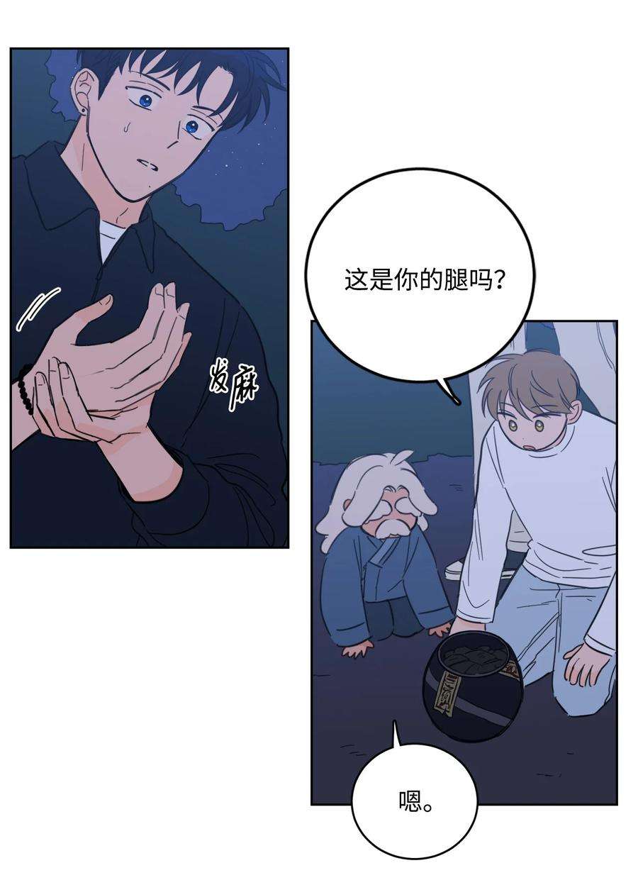 心跳加速的合租生活87 只是觊觎我的外表