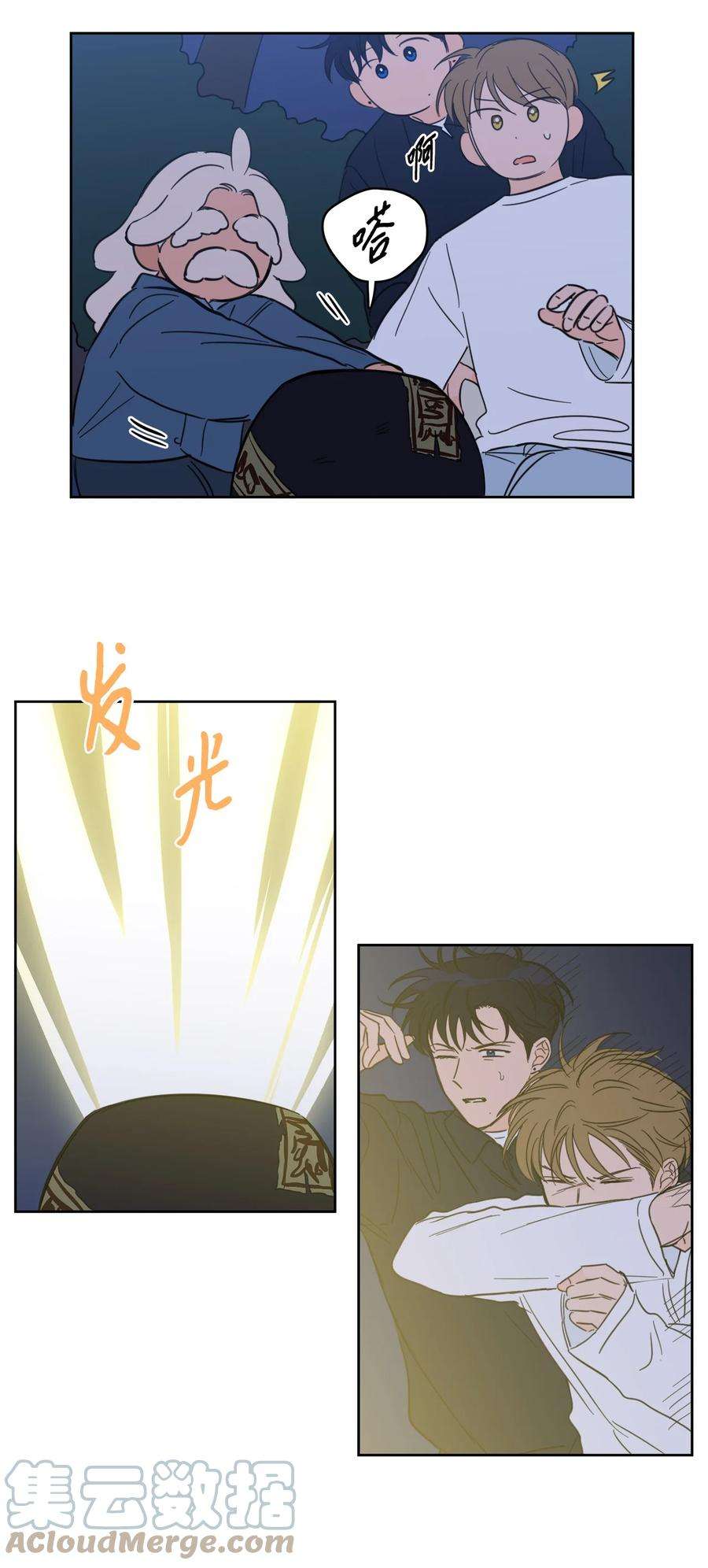 心跳加速的合租生活87 只是觊觎我的外表