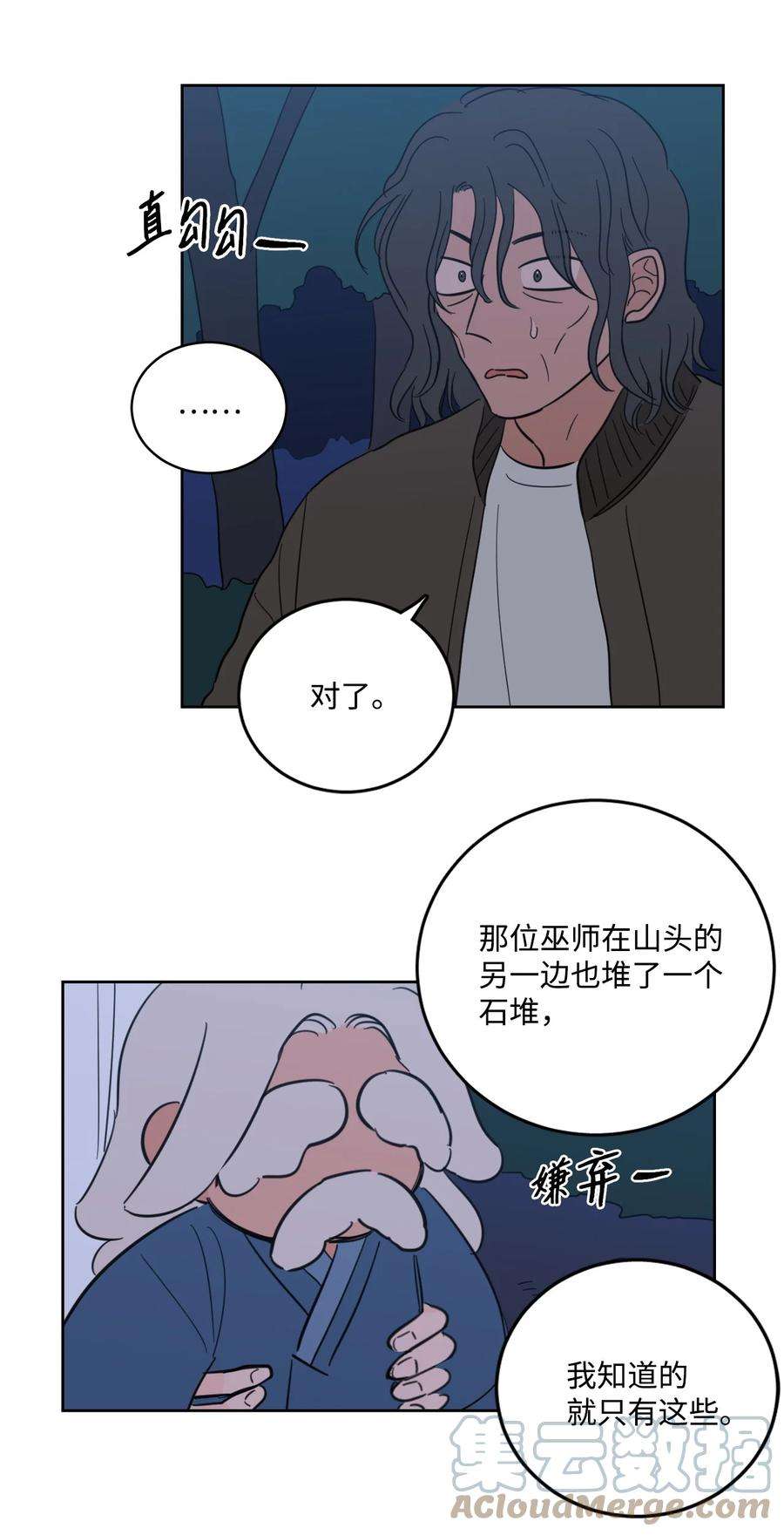 心跳加速的合租生活87 只是觊觎我的外表