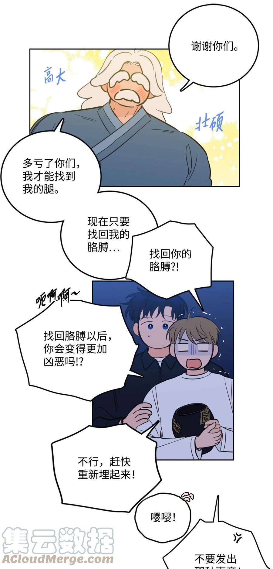 心跳加速的合租生活87 只是觊觎我的外表