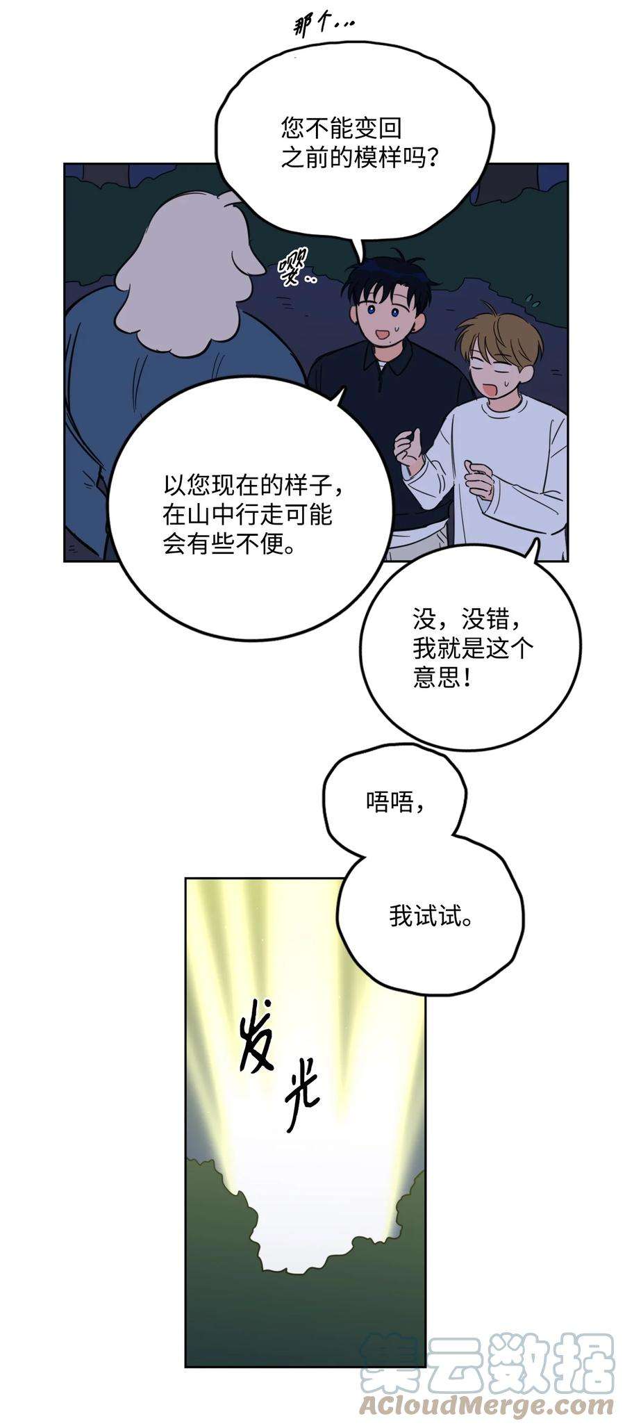 心跳加速的合租生活87 只是觊觎我的外表