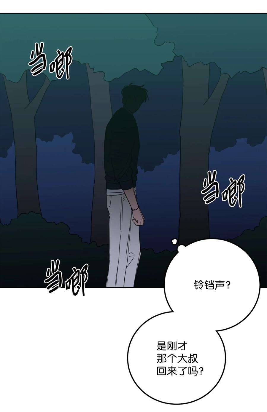 心跳加速的合租生活87 只是觊觎我的外表