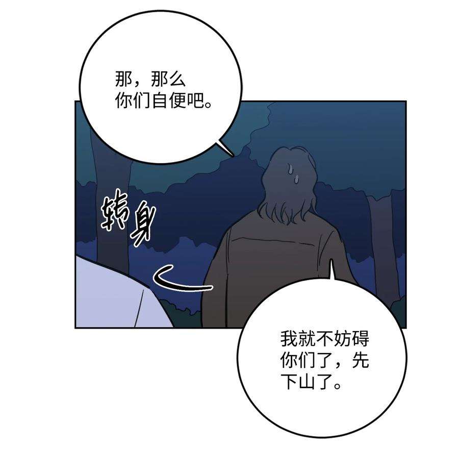 心跳加速的合租生活87 只是觊觎我的外表