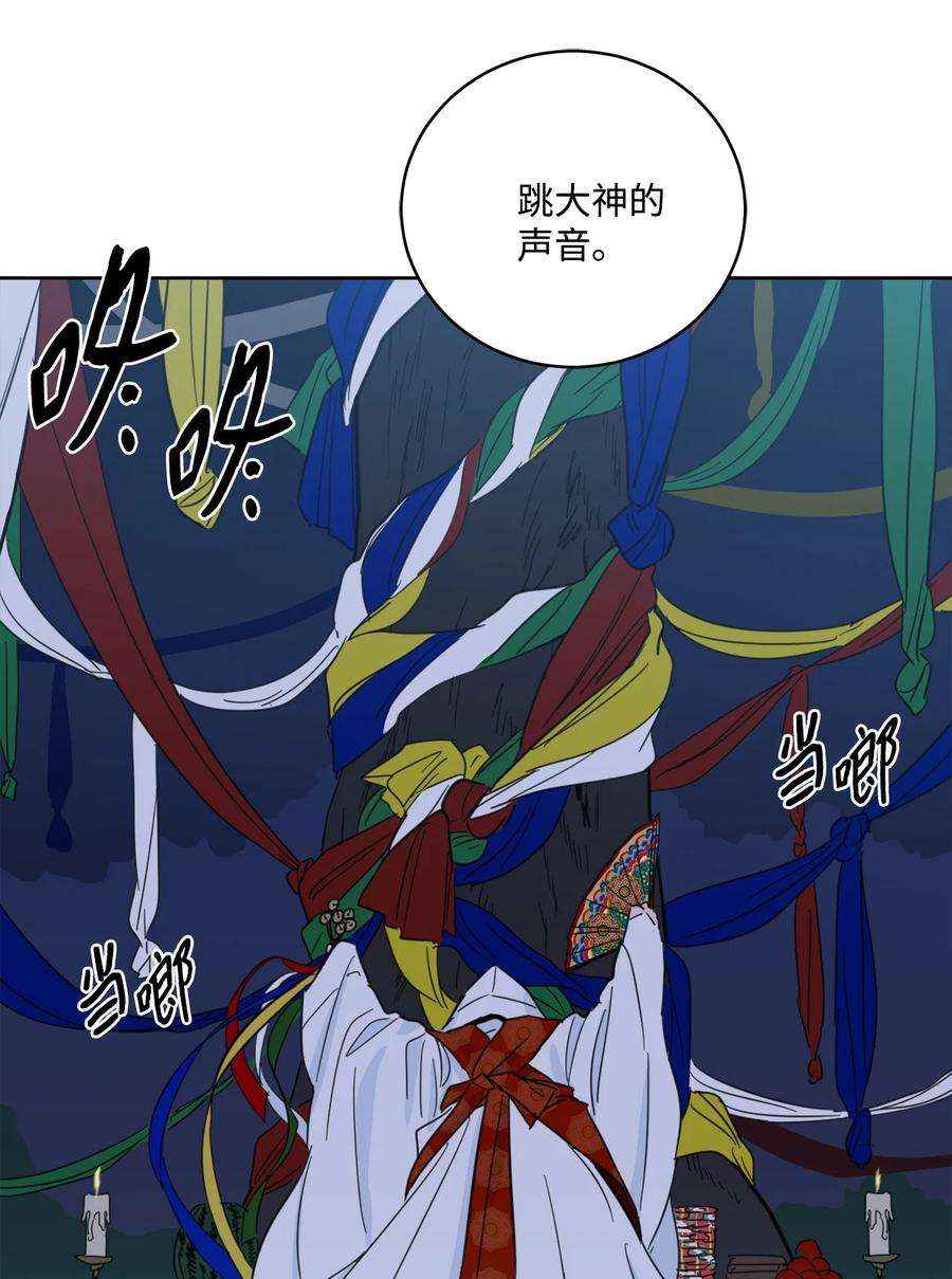 心跳加速的合租生活87 只是觊觎我的外表