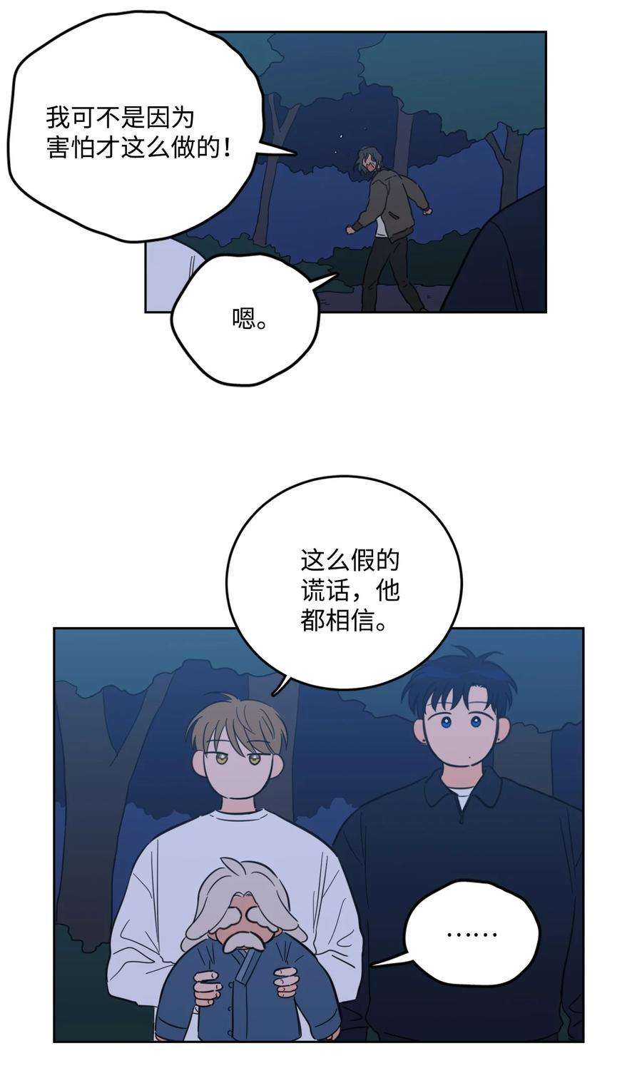 心跳加速的合租生活87 只是觊觎我的外表