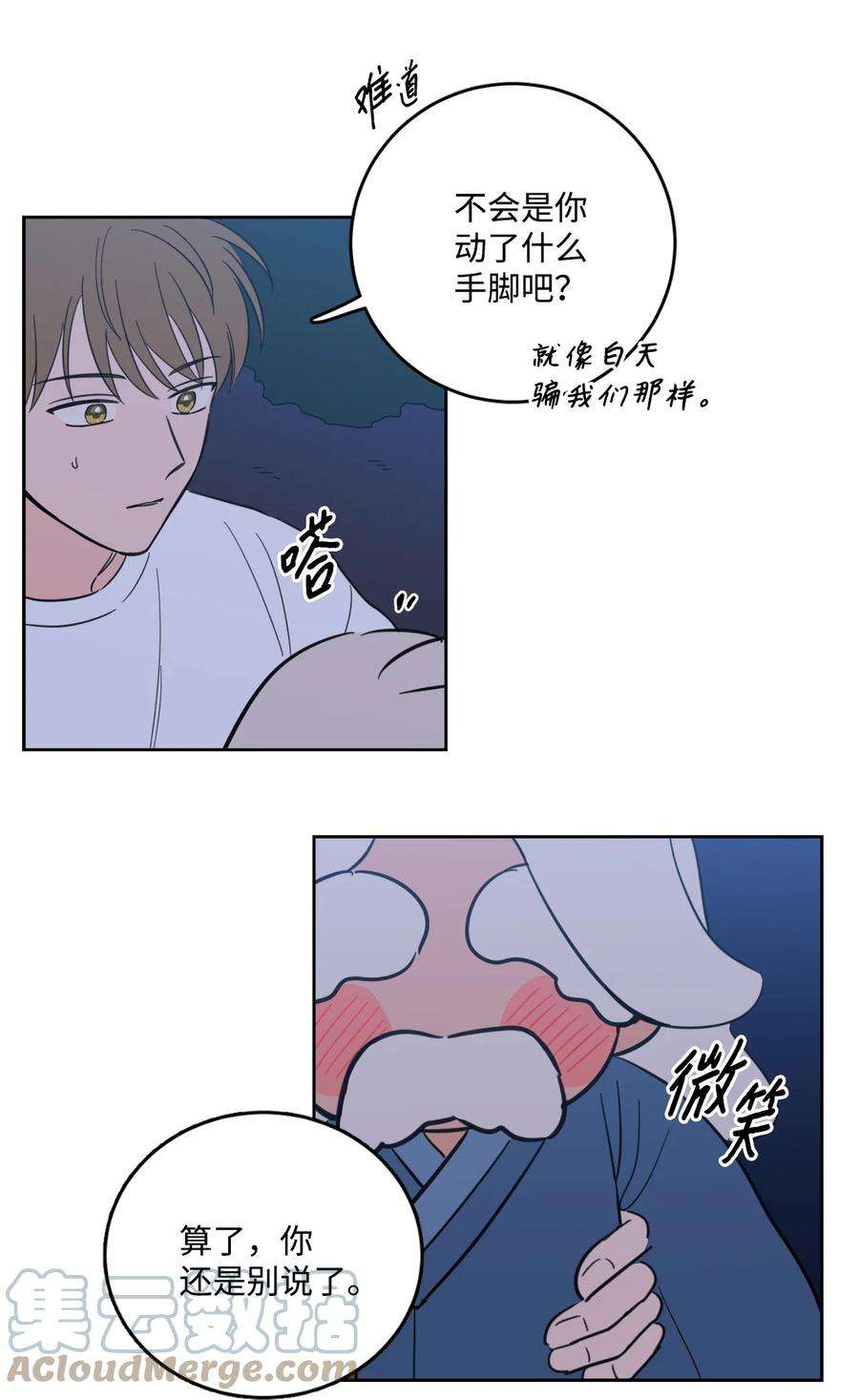 心跳加速的合租生活87 只是觊觎我的外表