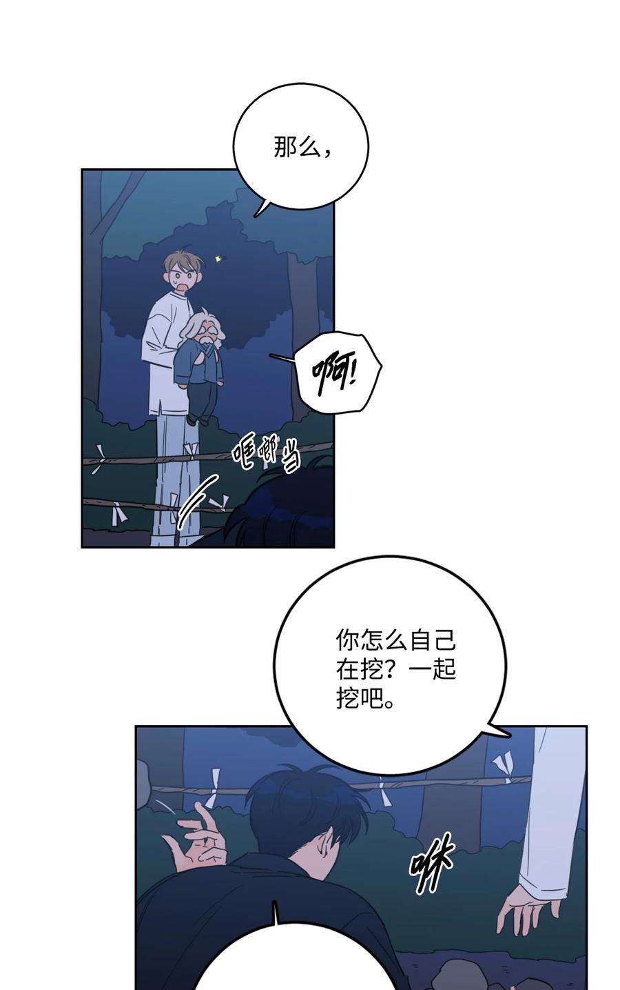 心跳加速的合租生活87 只是觊觎我的外表