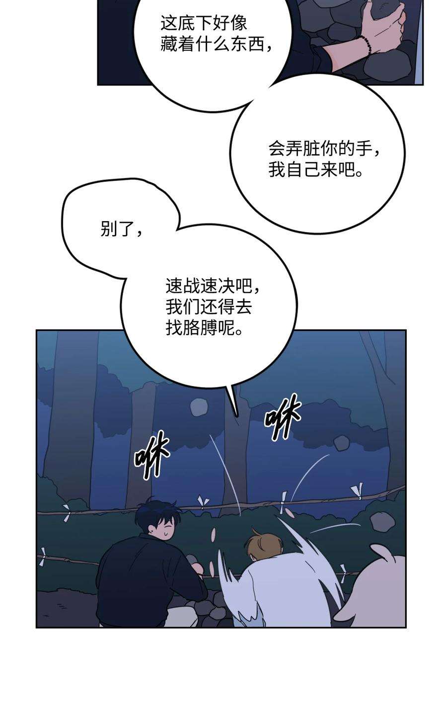 心跳加速的合租生活87 只是觊觎我的外表