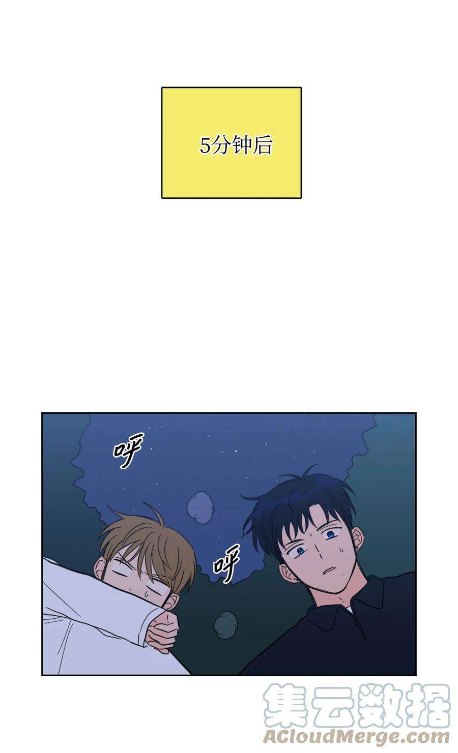 心跳加速的合租生活87 只是觊觎我的外表