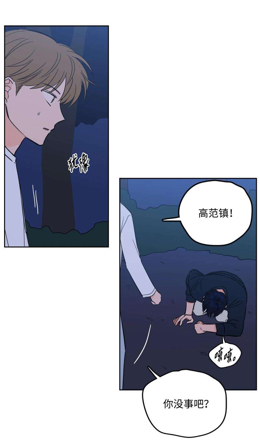 心跳加速的合租生活89 那位大人