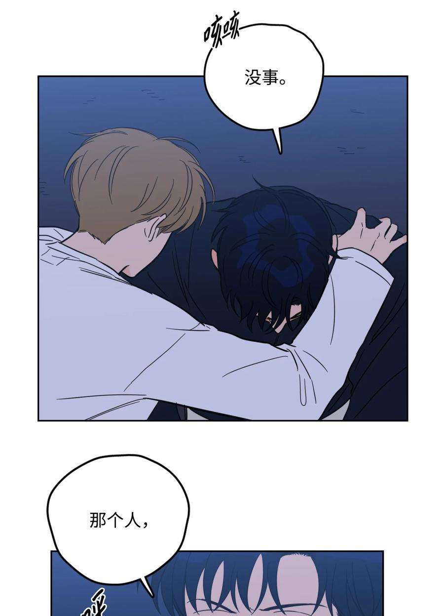 心跳加速的合租生活89 那位大人