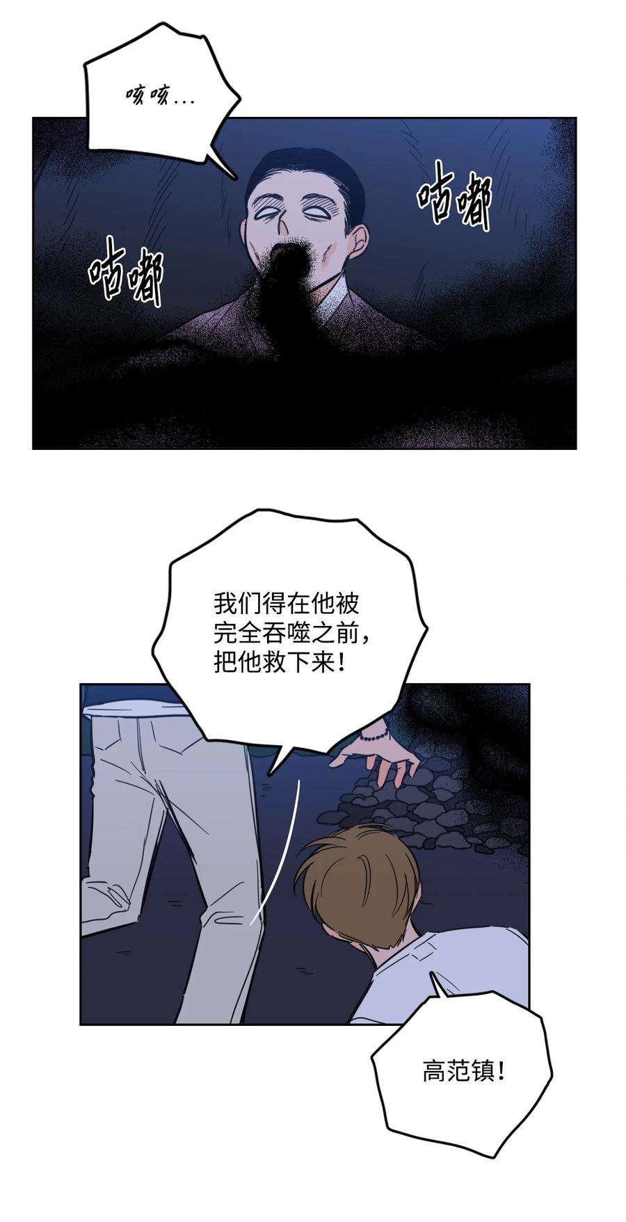 心跳加速的合租生活89 那位大人