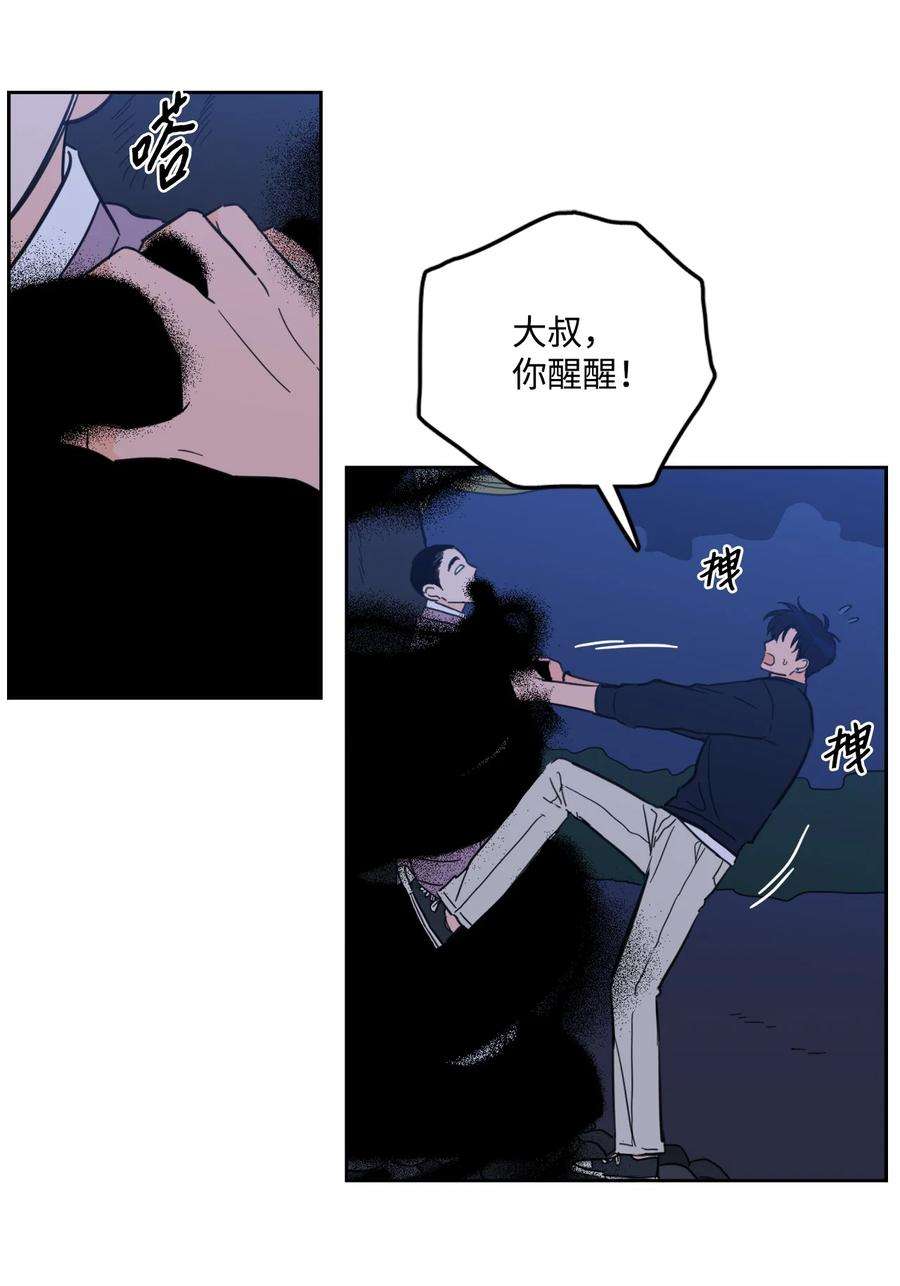 心跳加速的合租生活89 那位大人