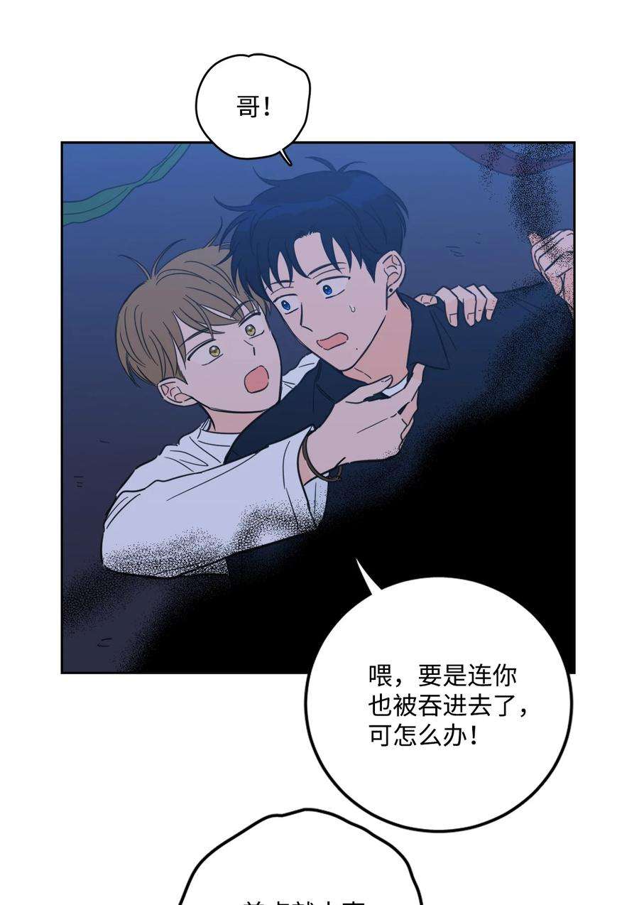 心跳加速的合租生活89 那位大人