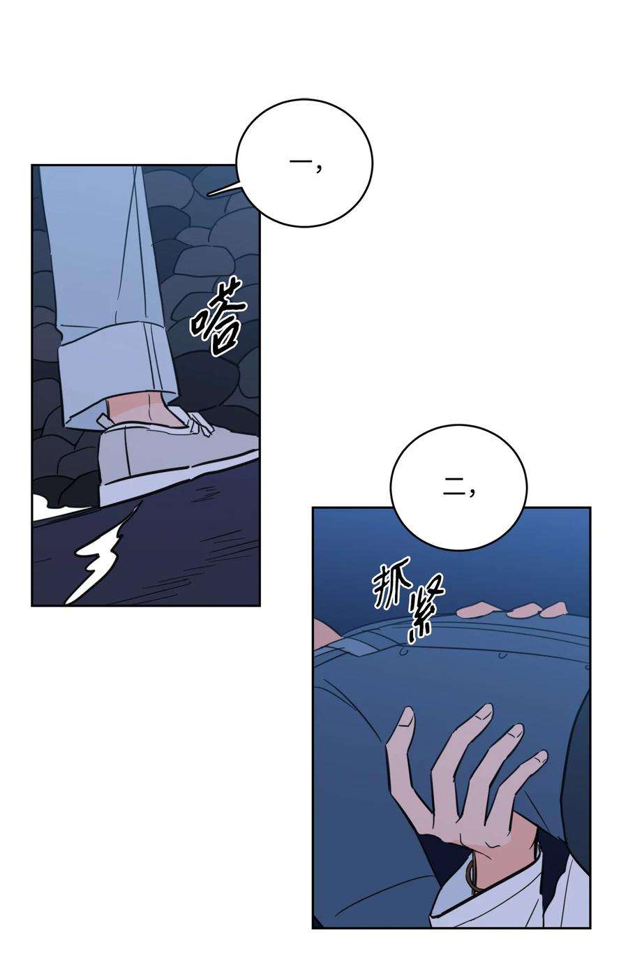 心跳加速的合租生活89 那位大人