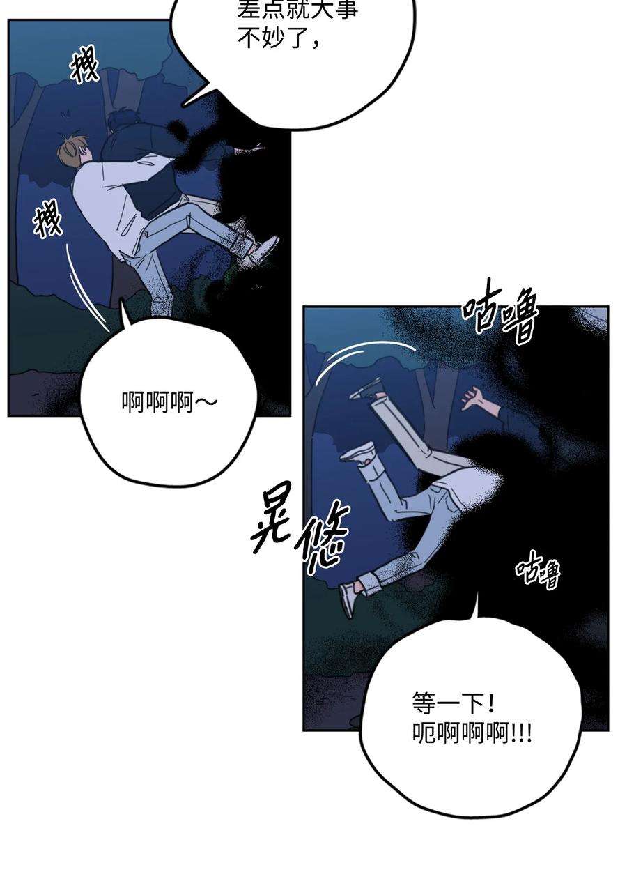 心跳加速的合租生活89 那位大人