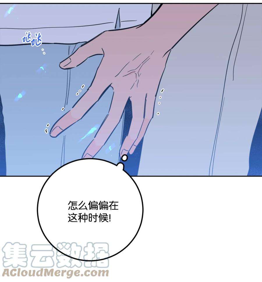 心跳加速的合租生活89 那位大人