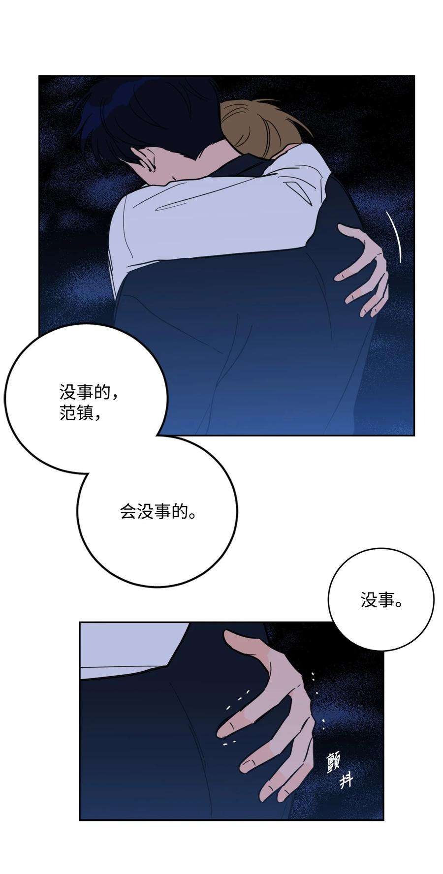 心跳加速的合租生活89 那位大人