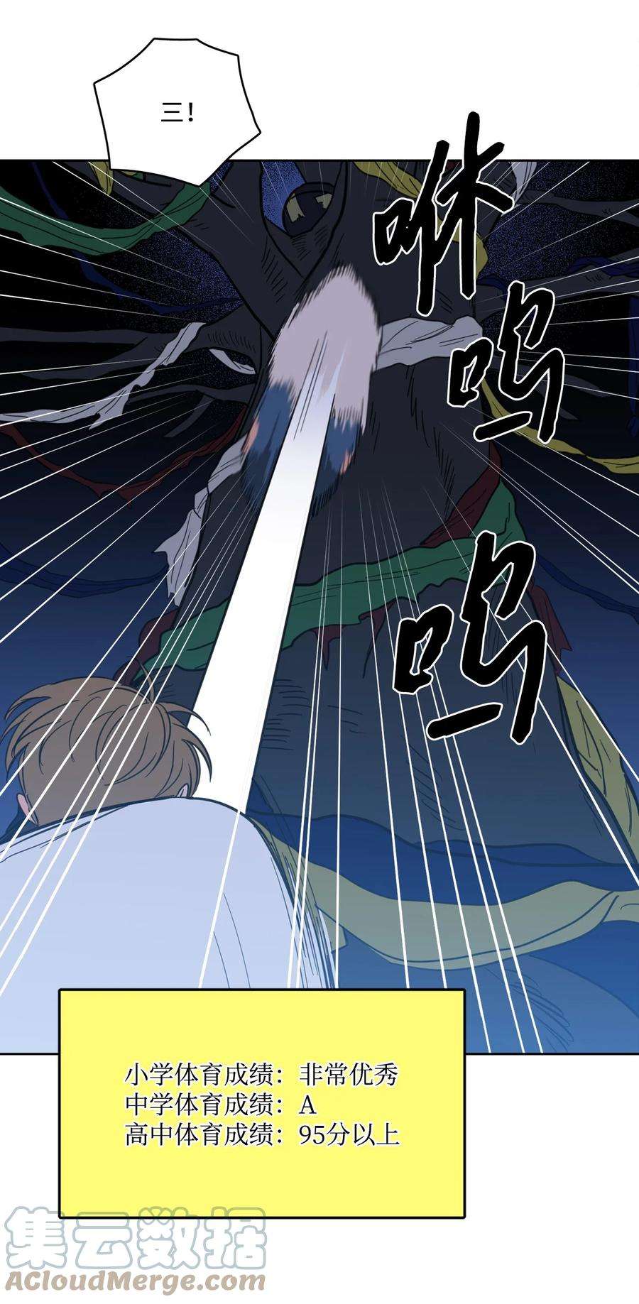 心跳加速的合租生活89 那位大人