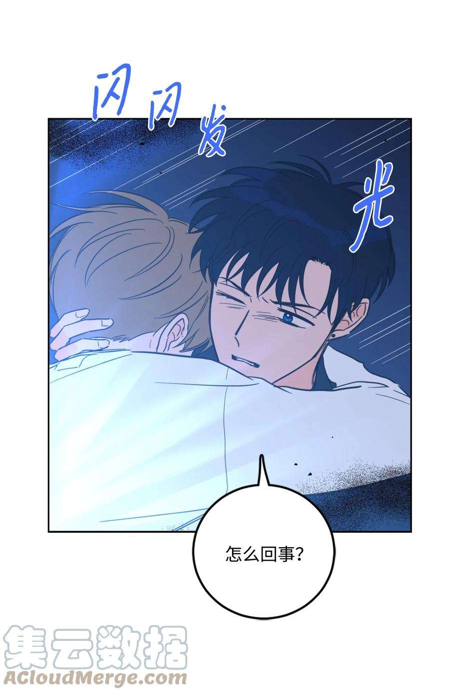 心跳加速的合租生活89 那位大人