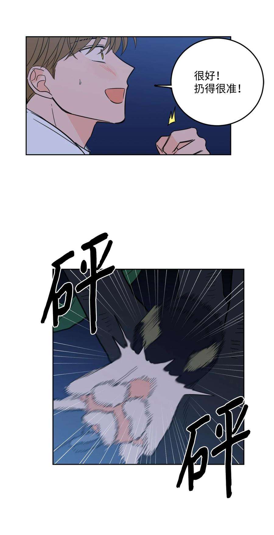 心跳加速的合租生活89 那位大人