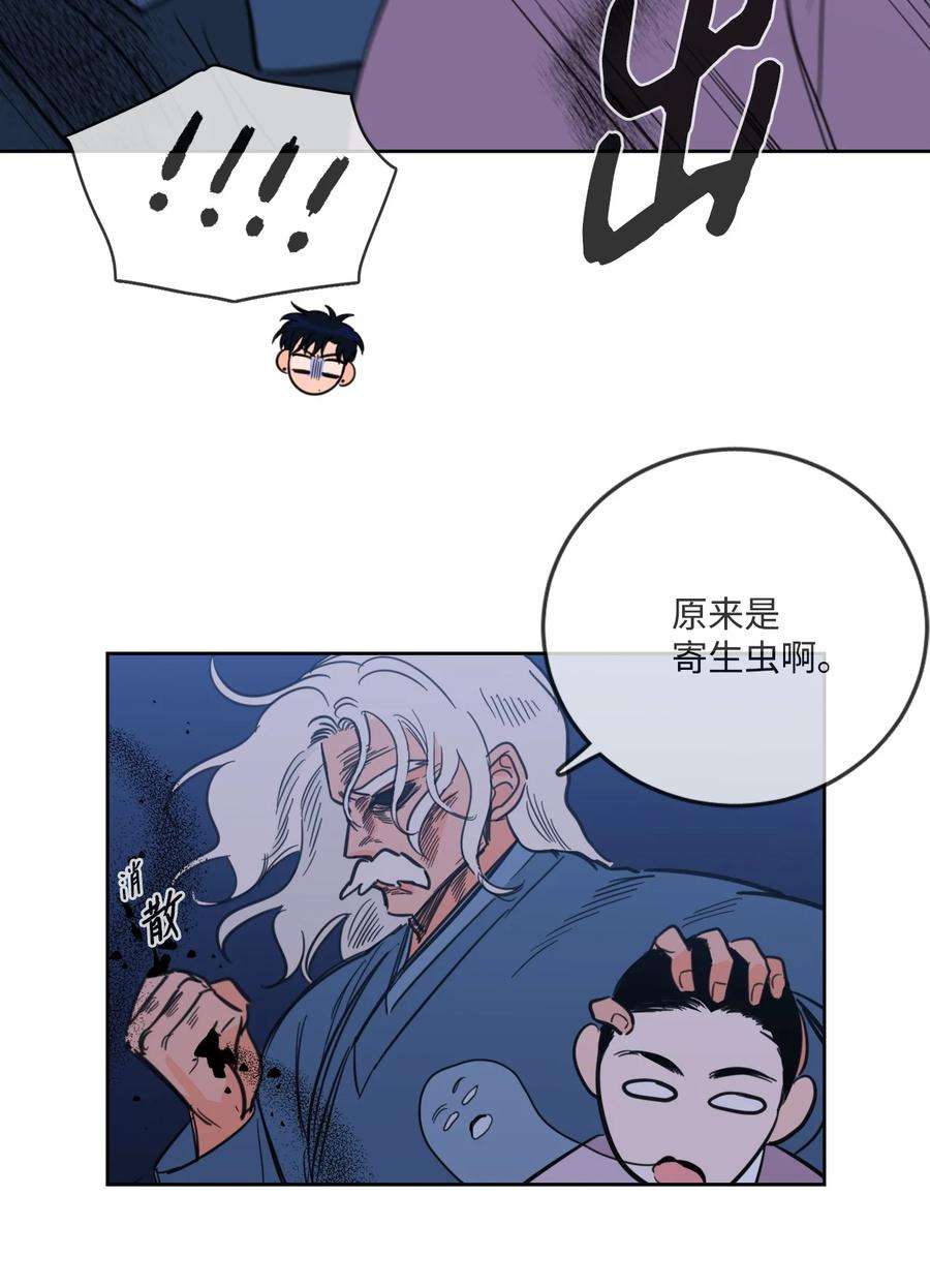 心跳加速的合租生活89 那位大人