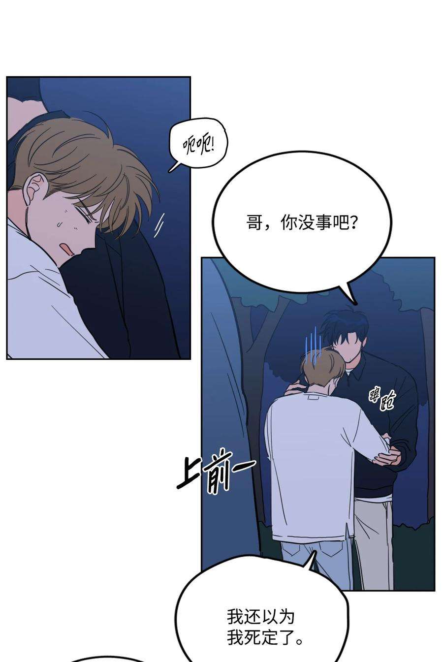 心跳加速的合租生活89 那位大人