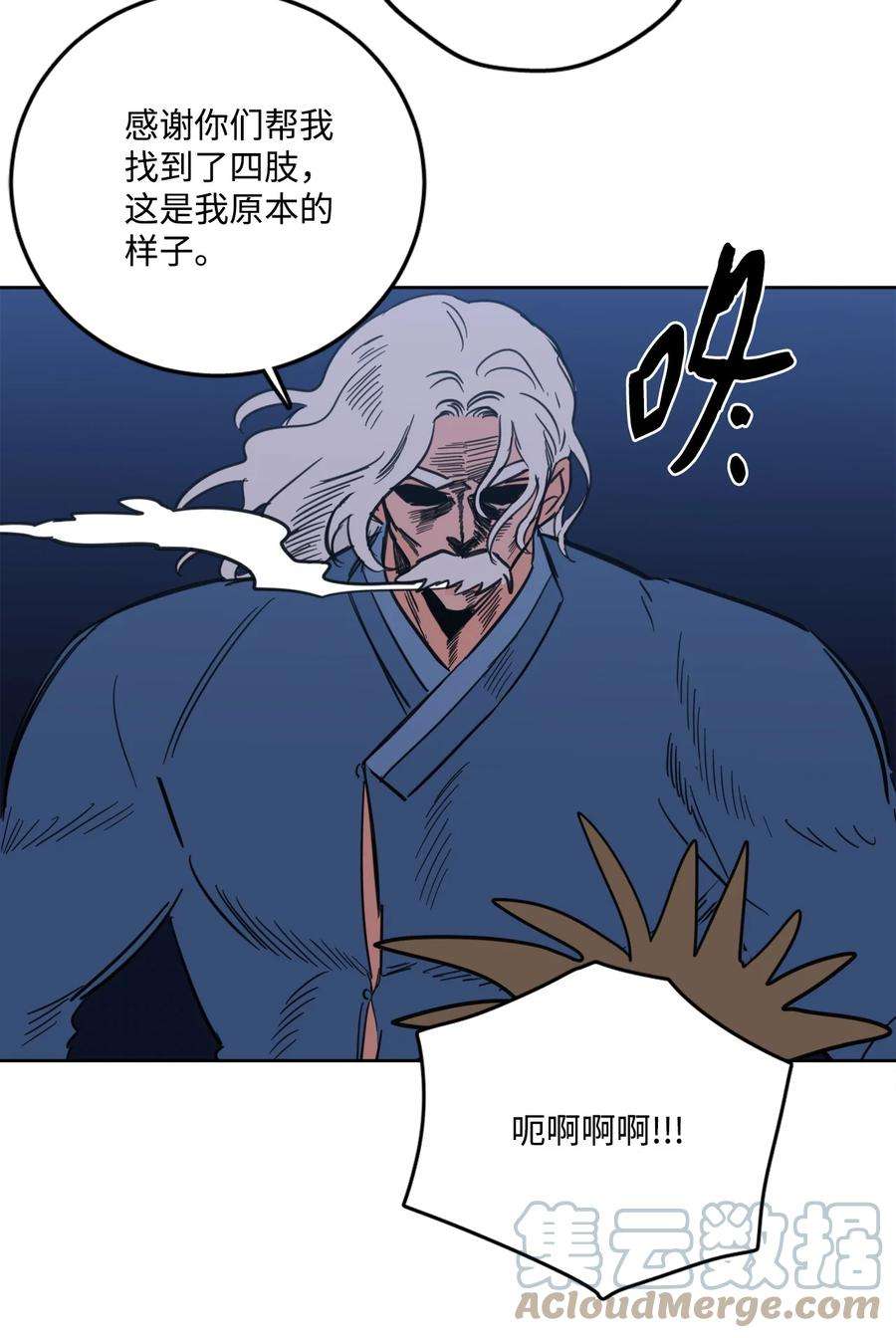 心跳加速的合租生活89 那位大人