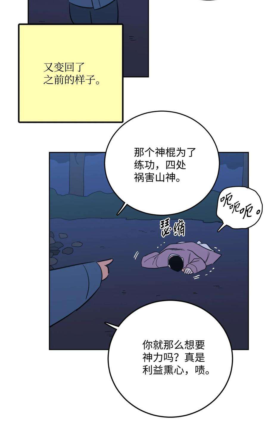 心跳加速的合租生活89 那位大人