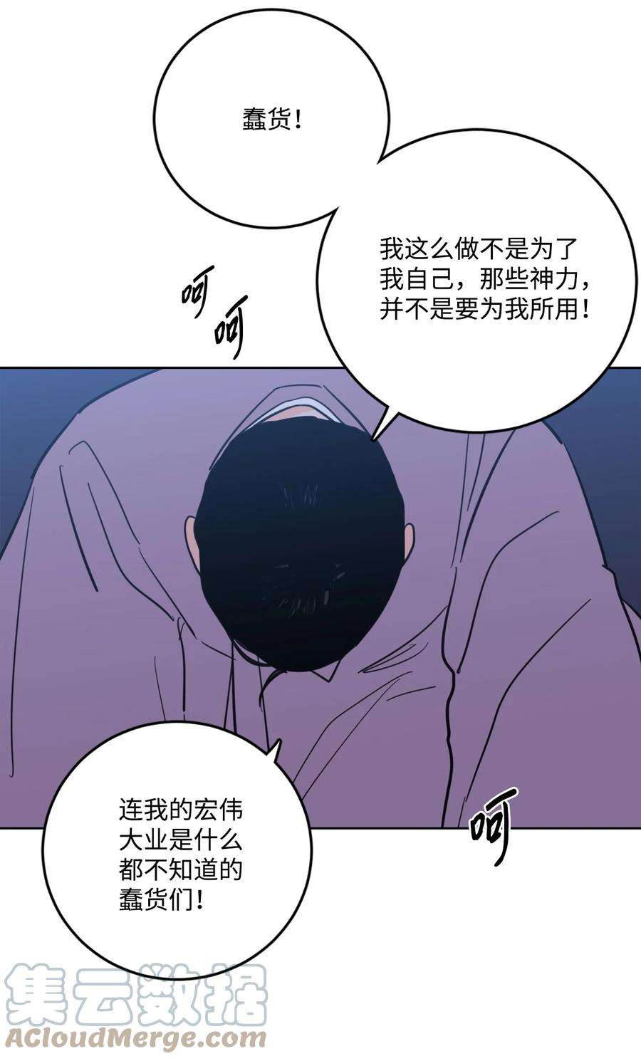 心跳加速的合租生活89 那位大人