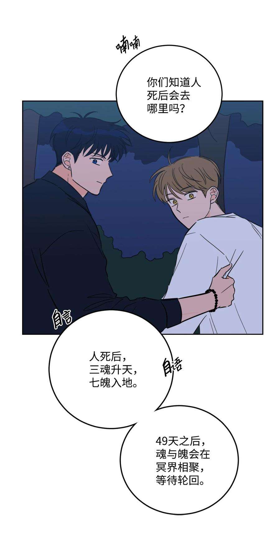 心跳加速的合租生活89 那位大人