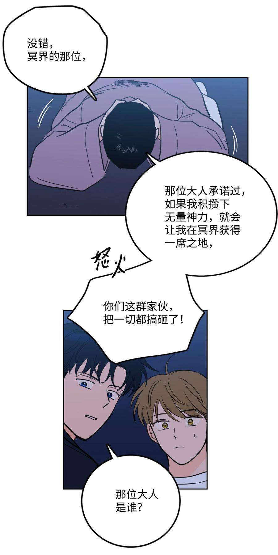 心跳加速的合租生活89 那位大人