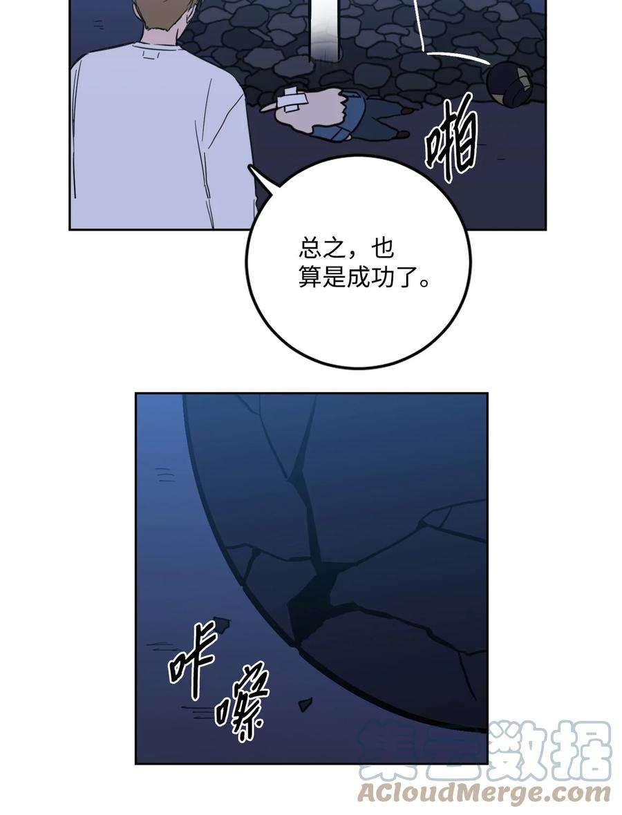 心跳加速的合租生活89 那位大人