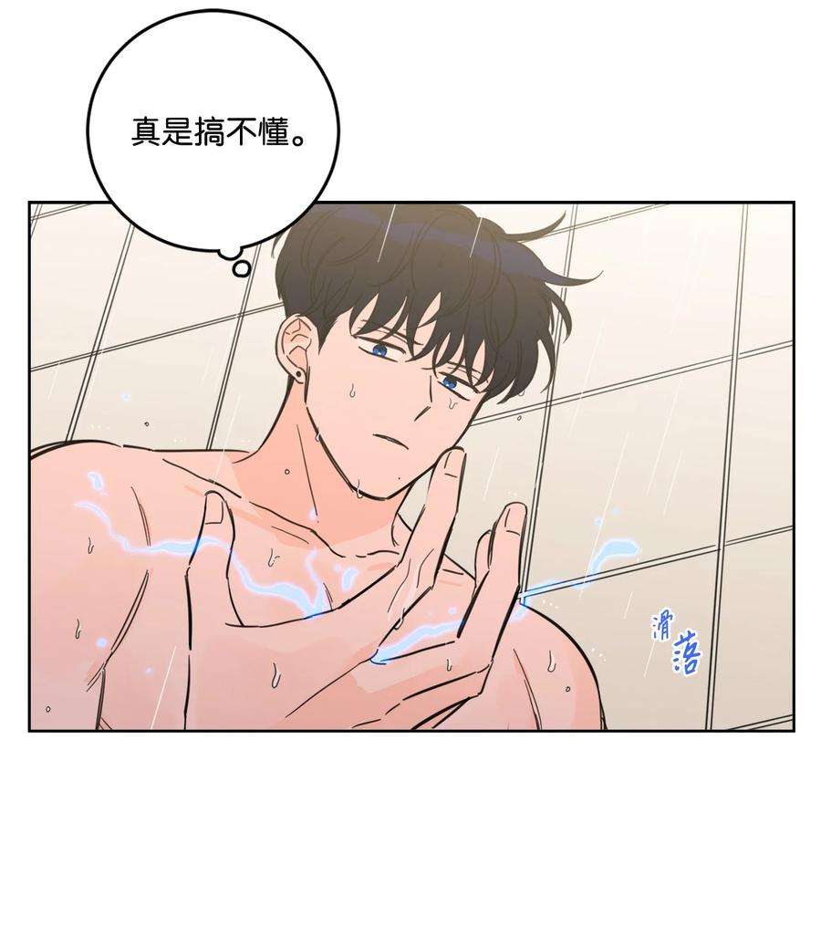 心跳加速的合租生活90 如实招来