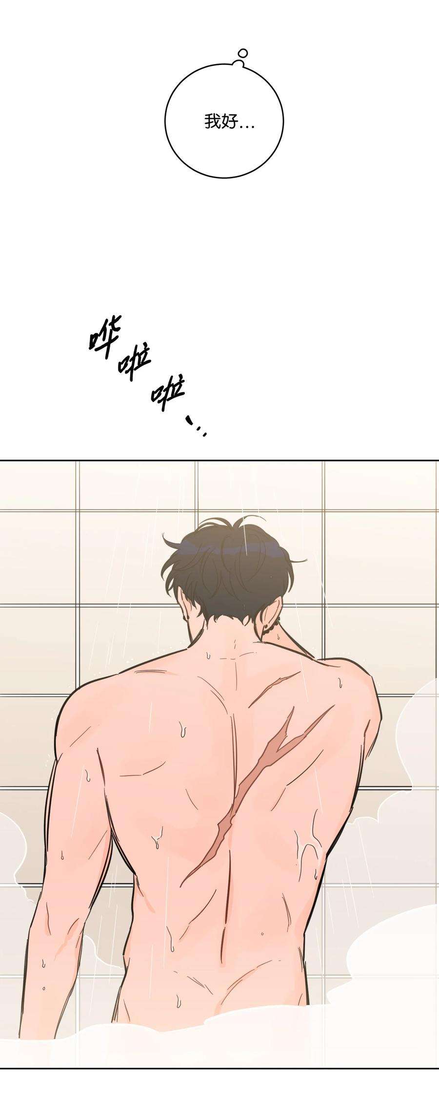 心跳加速的合租生活90 如实招来