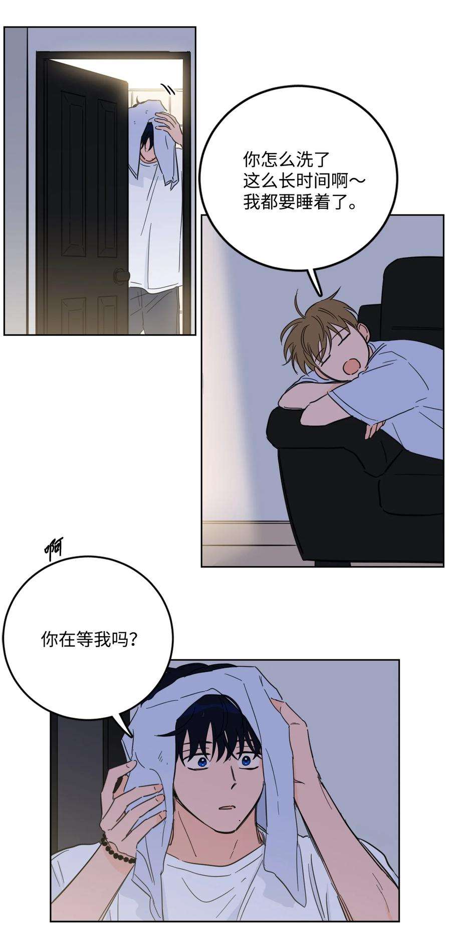 心跳加速的合租生活90 如实招来