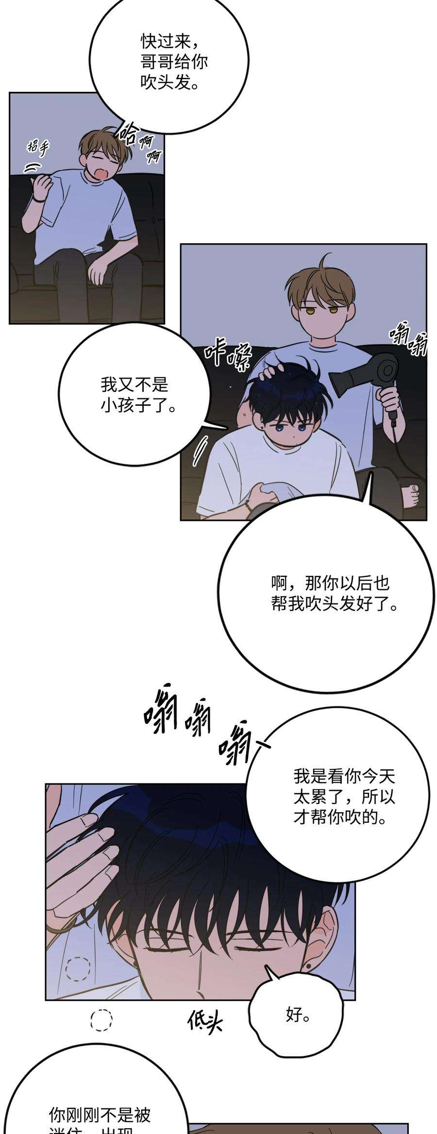 心跳加速的合租生活90 如实招来