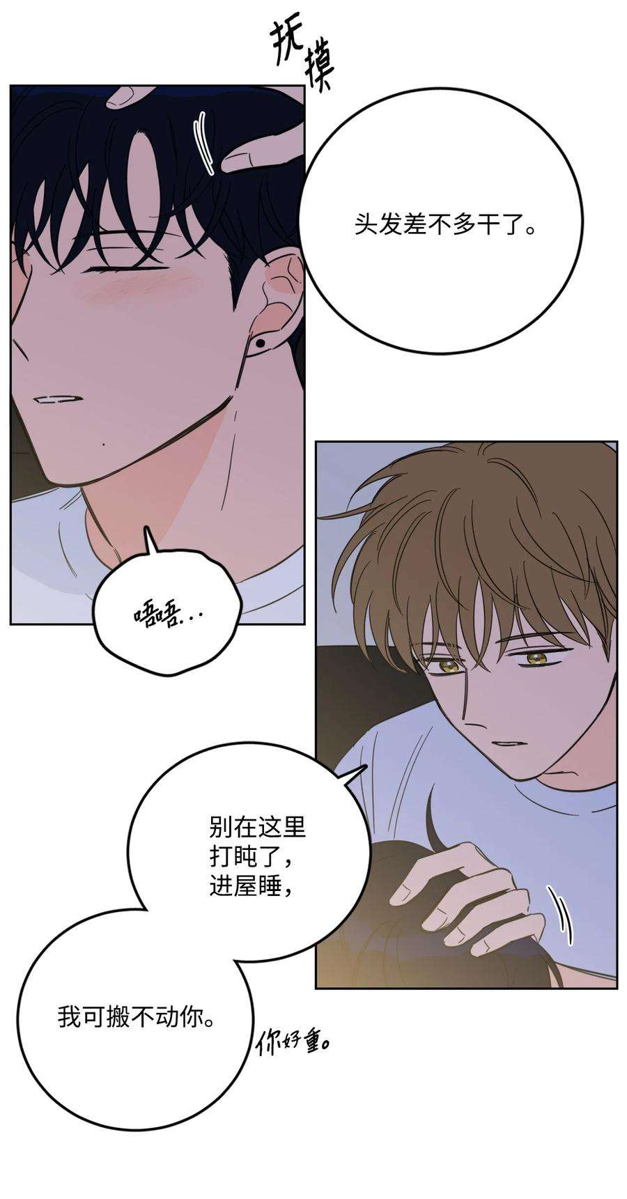 心跳加速的合租生活90 如实招来