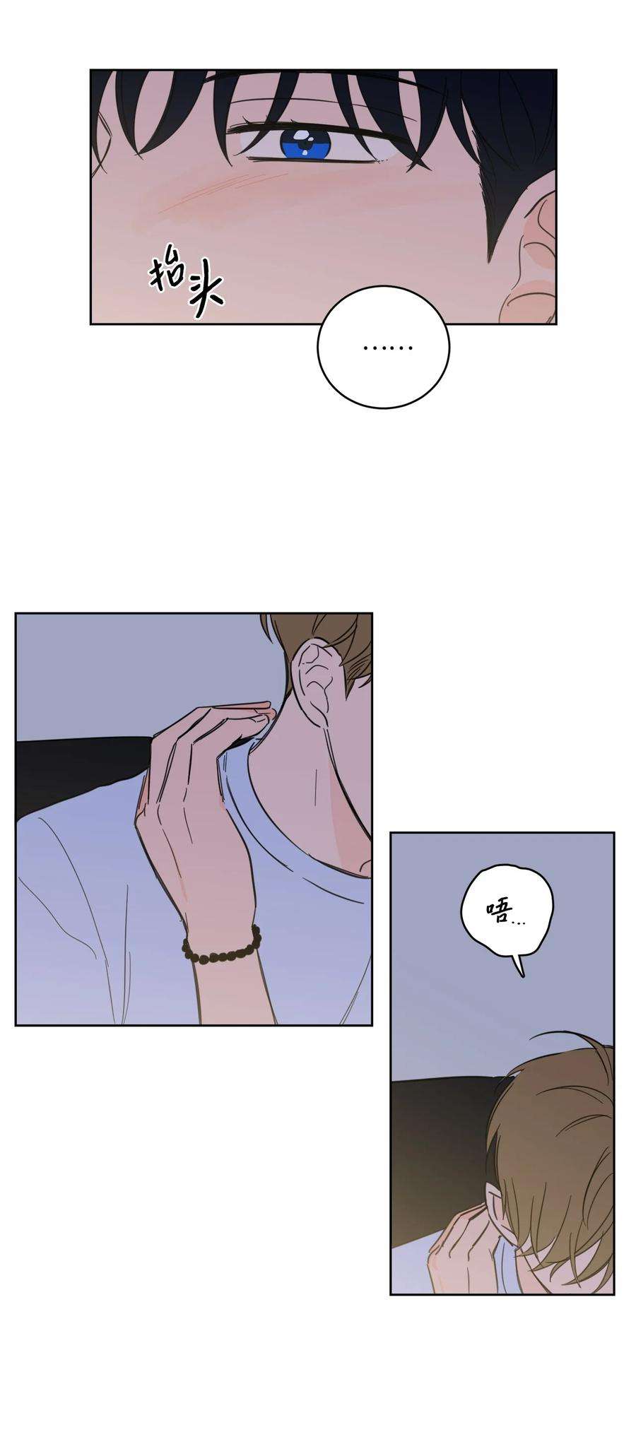 心跳加速的合租生活90 如实招来