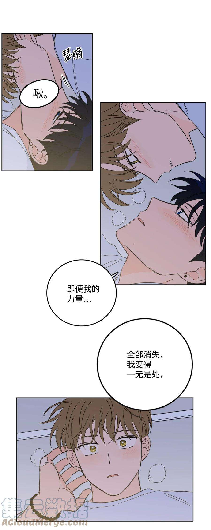 心跳加速的合租生活90 如实招来