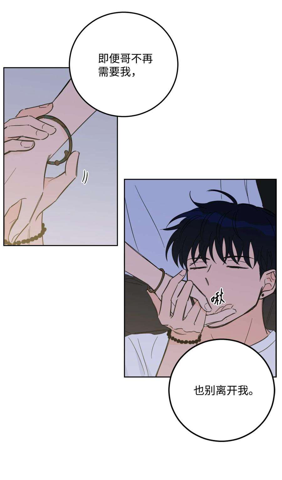 心跳加速的合租生活90 如实招来