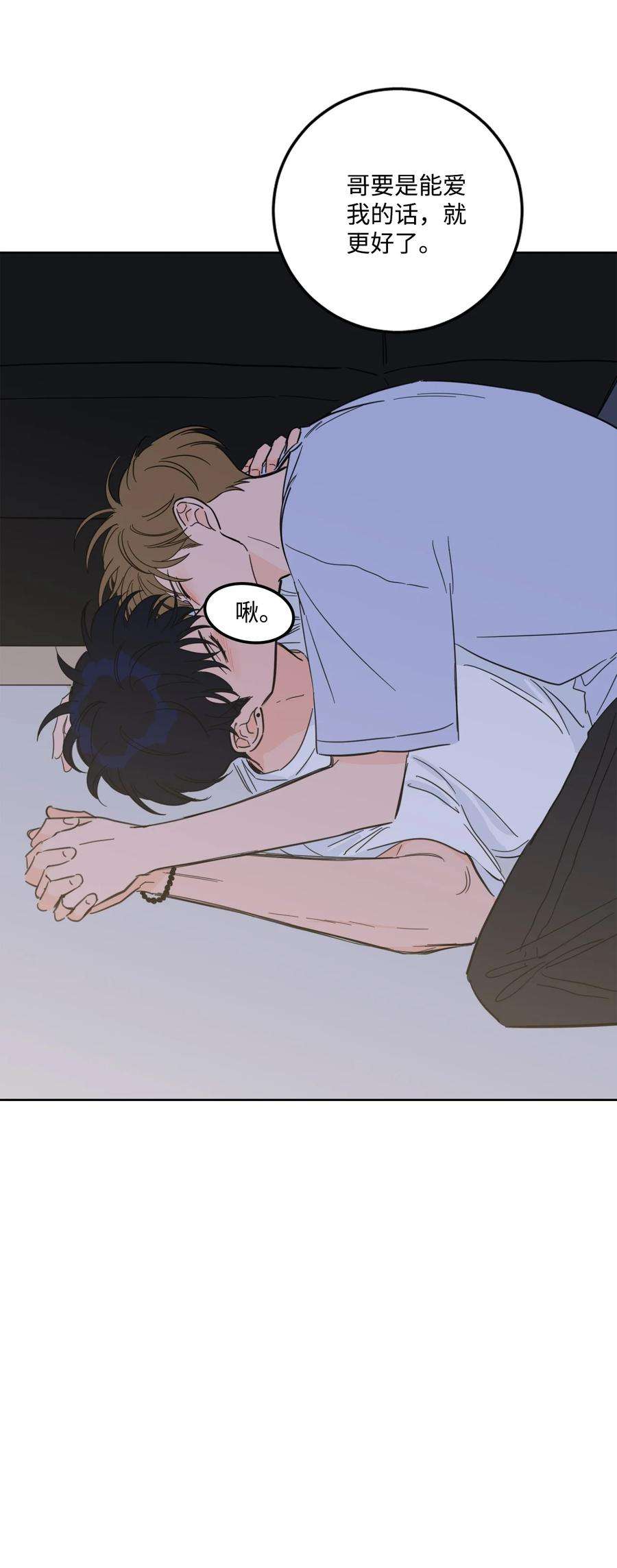 心跳加速的合租生活90 如实招来