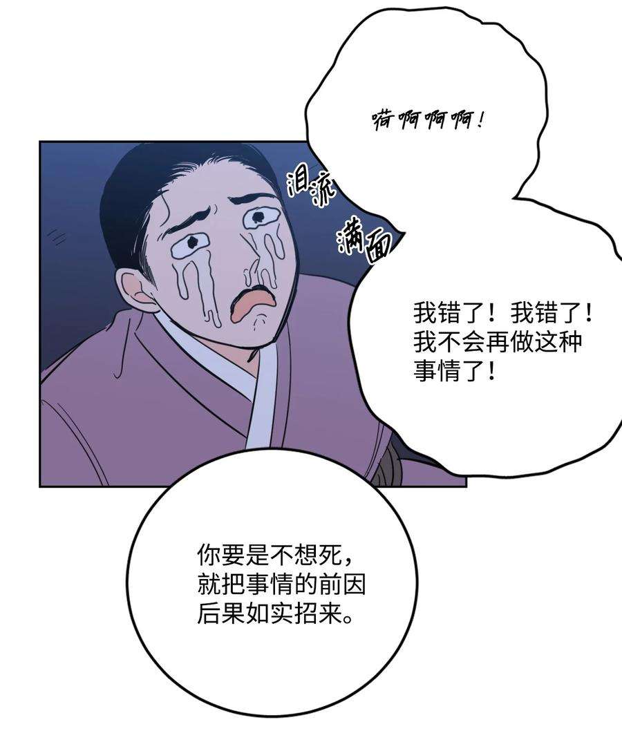 心跳加速的合租生活90 如实招来